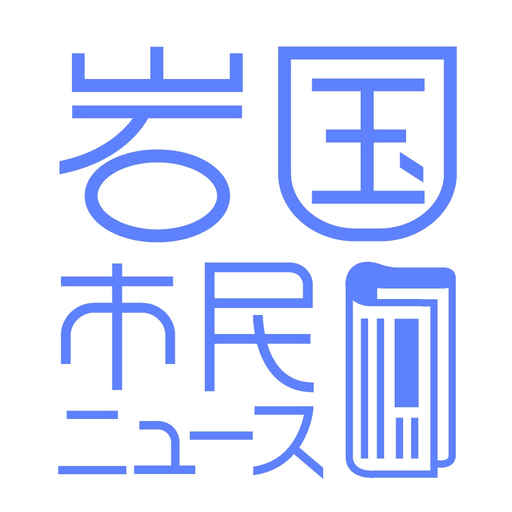 Iwakuni Shimin News app icon
