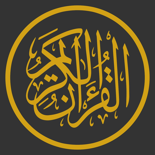 Alquran Alkareem Plus app icon