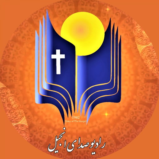 Radio Sedaye Enjil app icon