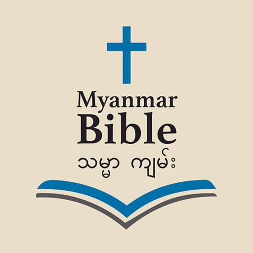 Myanmar Bible For All app icon