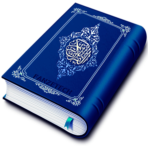 HOLY QURAN - القرآن الكريم‎ app icon