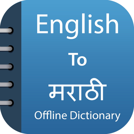 Marathi Dictionary &Translator app icon