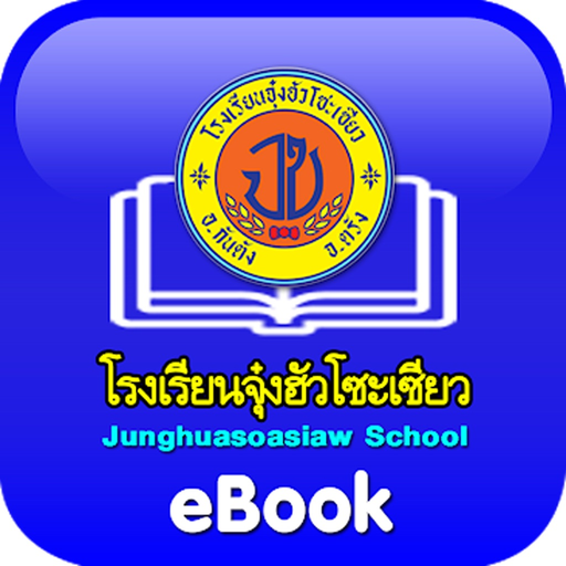 JHS Library app icon