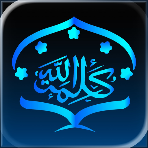 Sylheti Bashae Asmani Kitab app icon