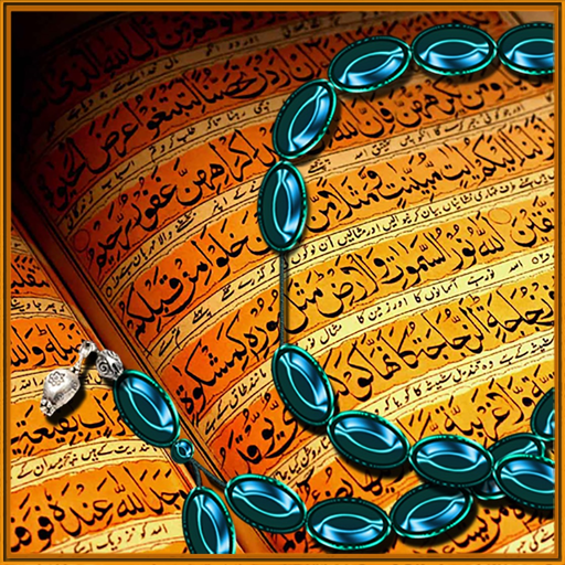 Tasbih with Actual Experience app icon