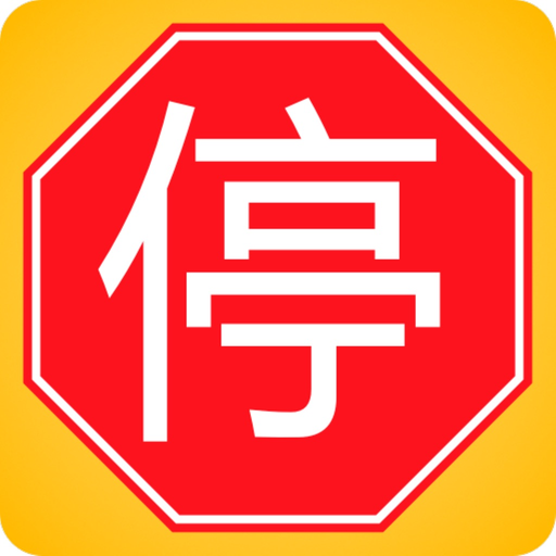 Drive in China app icon