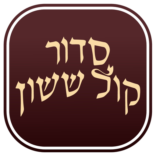 Kol Sasson app icon