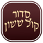 Kol Sasson icon