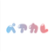 Pair Cale icon