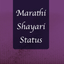 Marathi Status Shayari Jokes icon