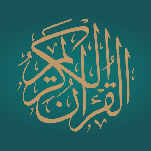 Quran Kareem - القرآن الكريم app icon