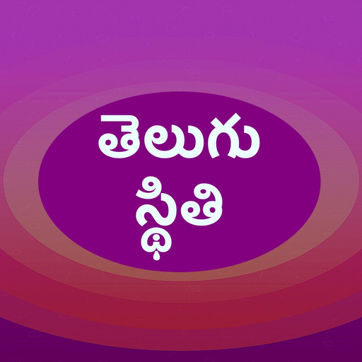 Telugu Status Quote Motivation app icon