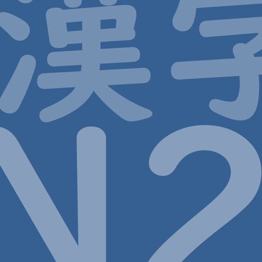 JLPT Test N2 Kanji app icon
