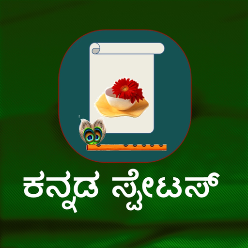 Kannada Status Quotes & Jokes app icon