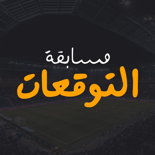 FilGoal - Predict&Win app icon