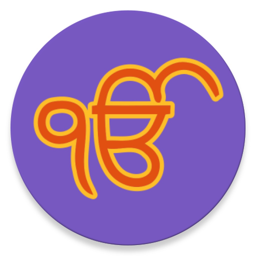 Hukamnama from Harmandir Sahib app icon