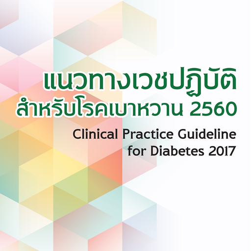 Guideline DMThai app icon