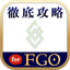 FGO最強攻略ツール for FGO icon