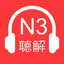 JLPT N3 Listening 2018 Version icon