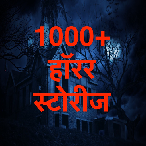 Horror Stories in Hindi app icon