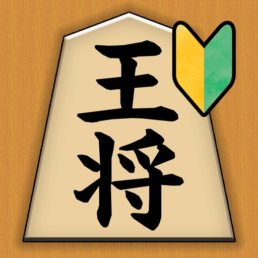 Shogi for beginners app icon