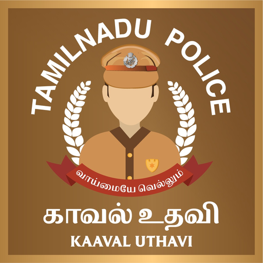 Kaaval Uthavi app icon