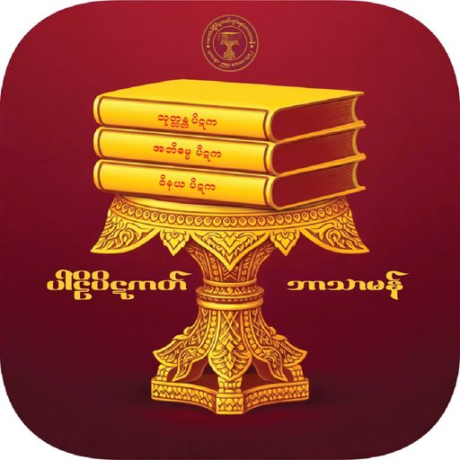 iPitaka Mon app icon
