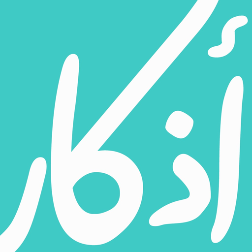 Adhkar App app icon