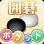 PocketIgo icon