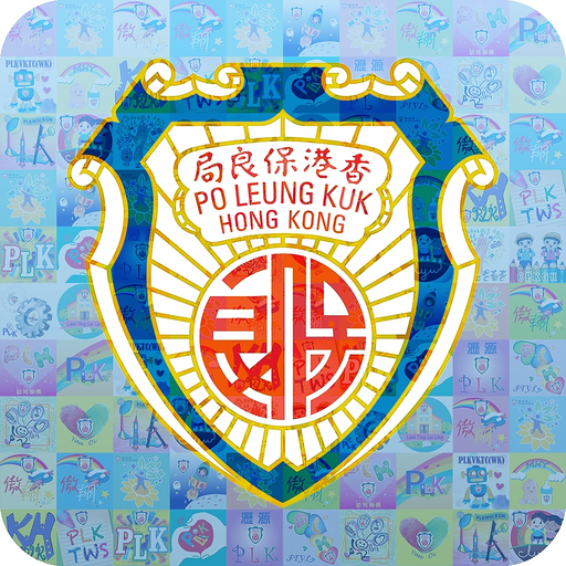 Po Leung Kuk SSD 保良局幼兒服務 app icon
