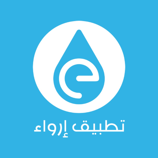 Erwaa | إرواء app icon