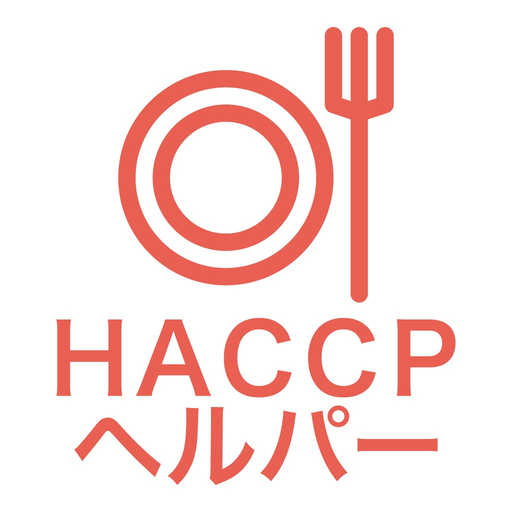 HACCPヘルパー app icon
