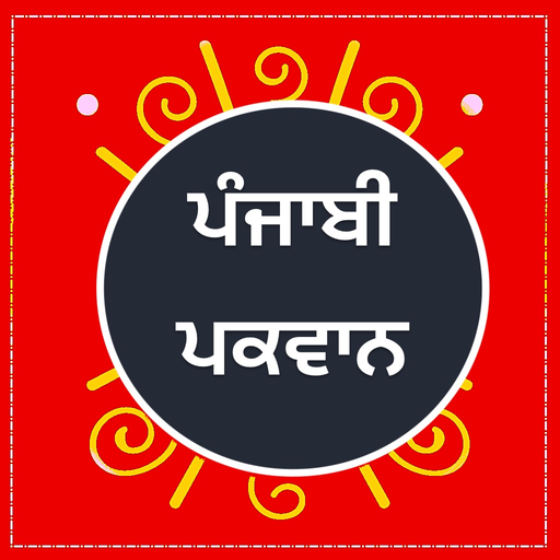 Punjabi Khana Khazana Recipes app icon