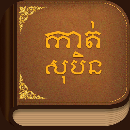 KatSoben: Dream Interpretation app icon