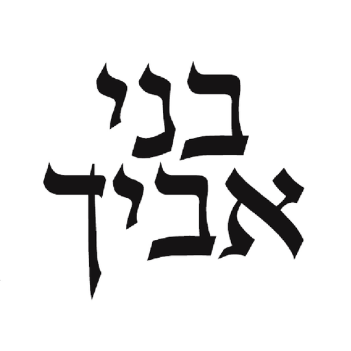 Bnei Avicha app icon
