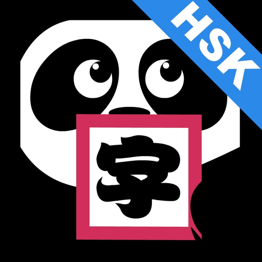 Panda Hanzi app icon
