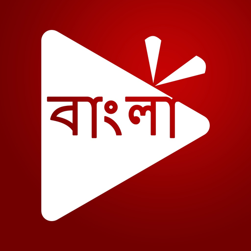 Bengali TV app icon