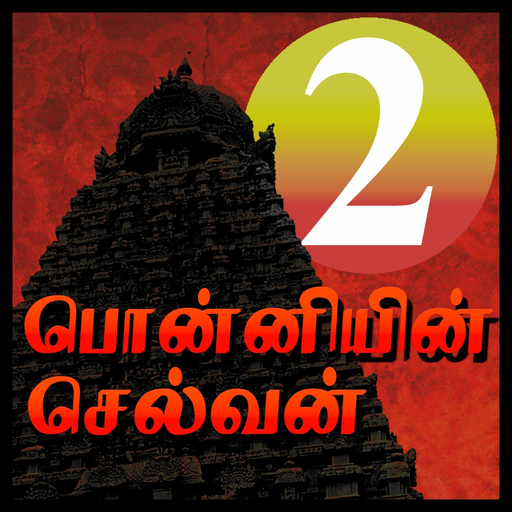 Ponniyin Selvan 2 Audio Ofline app icon
