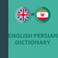 EPD English Persian Dictionary icon