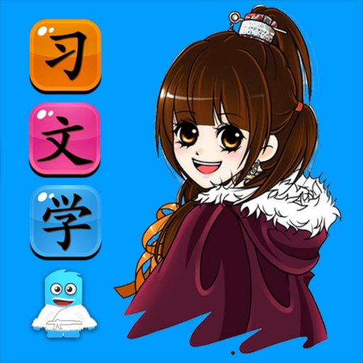 Game to learn Chinese app icon