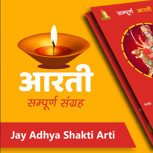 All Gods Aarti app icon