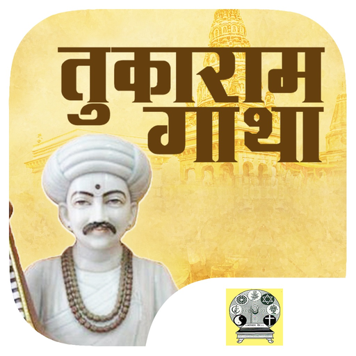 Sant Tukaram Gatha app icon