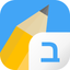 Write It! Hebrew icon