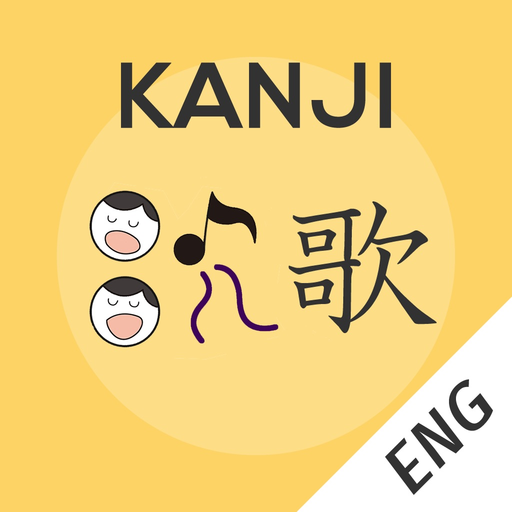 Kanji Memory Hint 3 [English] app icon