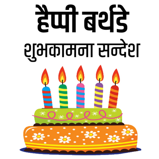 Birthday Wishes and Messages app icon