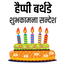 Birthday Wishes and Messages icon