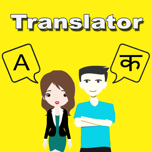 Hindi To English Translator app icon