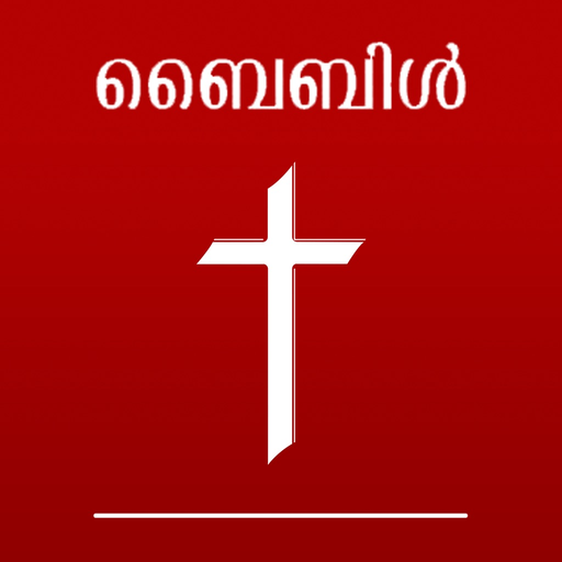 Kerala Catholic Bible app icon