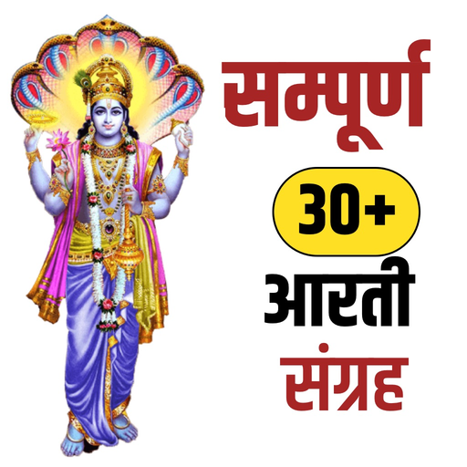 Aarti Sangrah in Hindi app icon