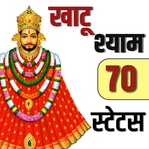 Khatushyam Status Messages app icon